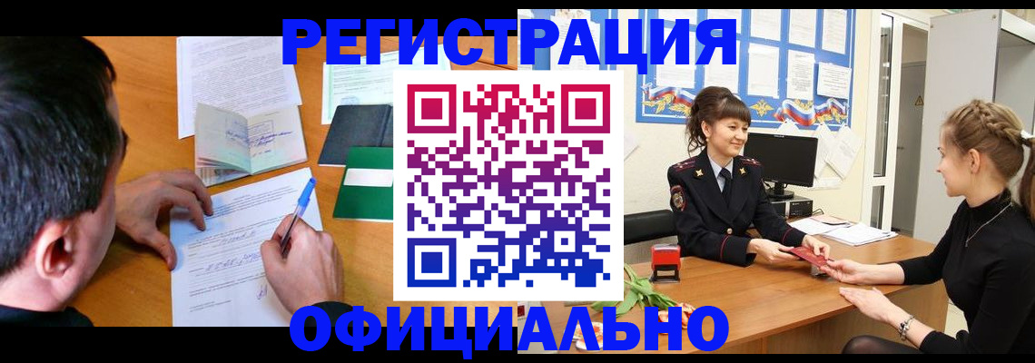 регистрация в Льгове