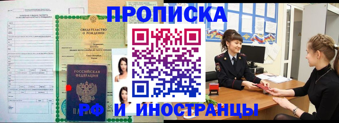 временная регистрация госуслуги в Льгове