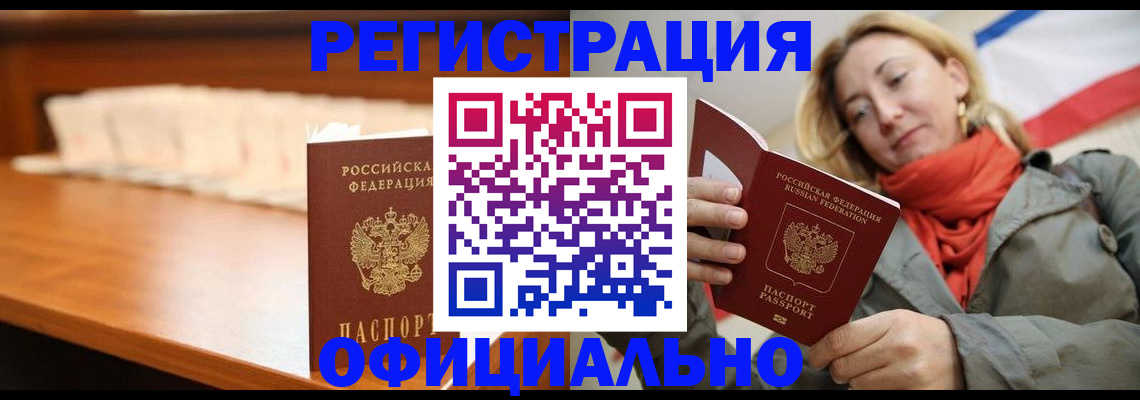 временная регистрация адрес в Льгове