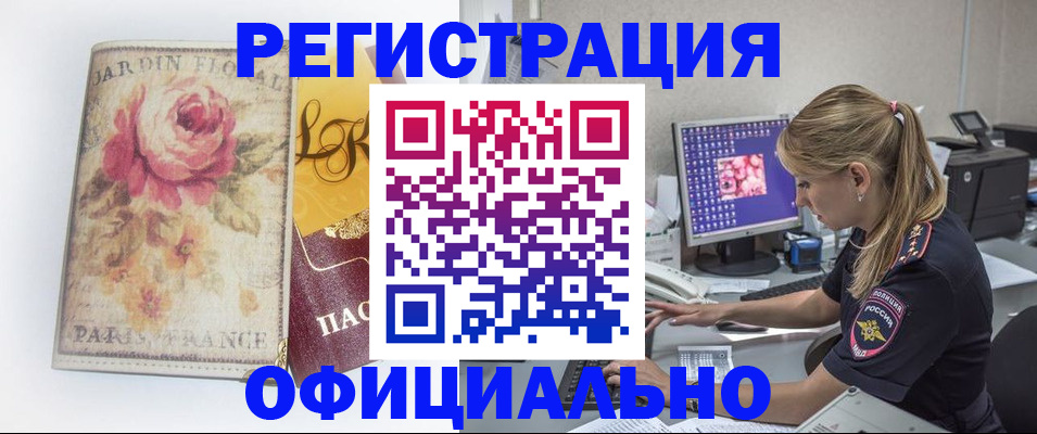 временная регистрация поиск в Льгове
