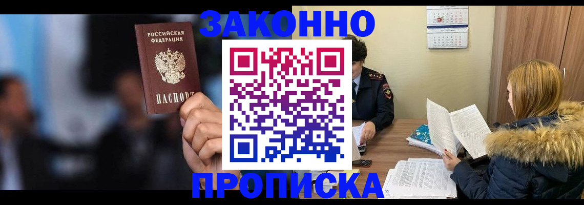 временная регистрация гарантия в Льгове