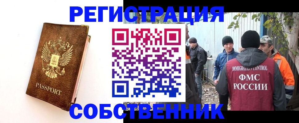 прописка в квартире в Льгове