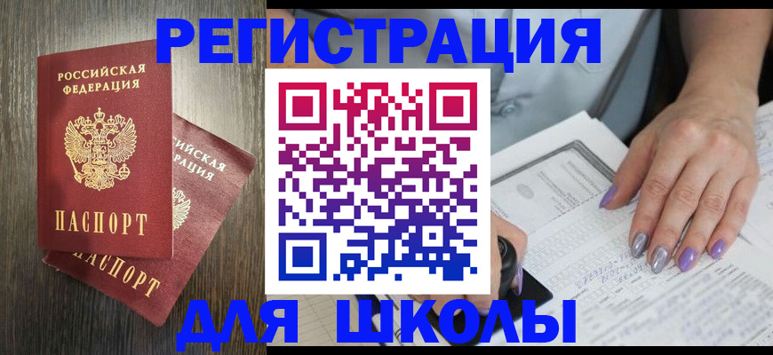 прописка для военкомата в Льгове