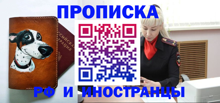 временная регистрация гарантия в Льгове